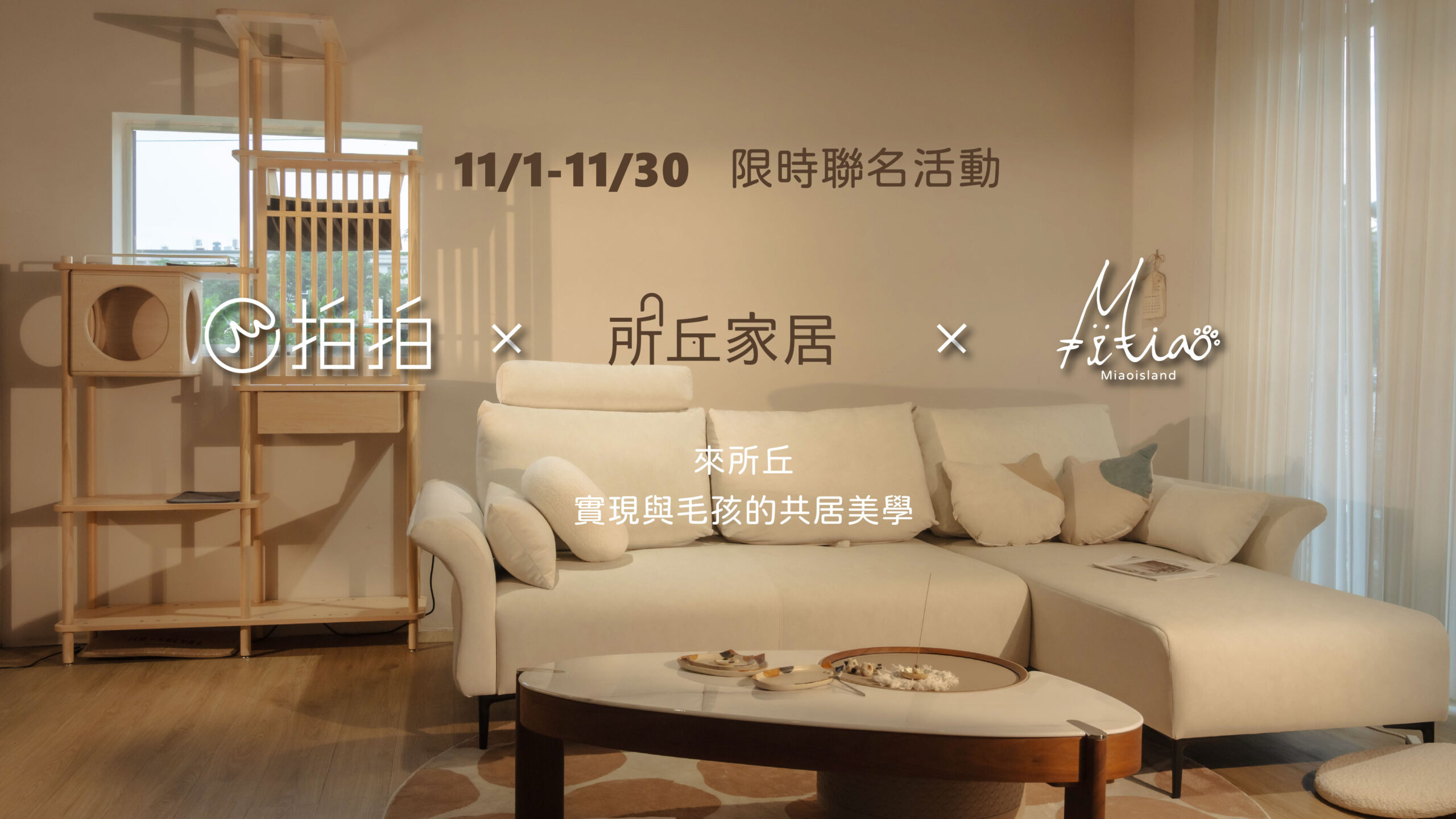 寵物月官網-3-01-01-01